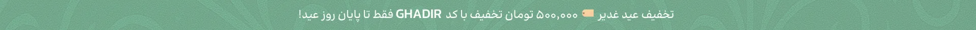 ghadir