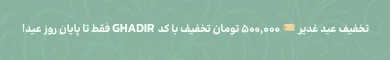 ghadir