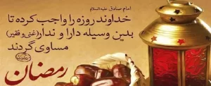 احکام روزه مسافر در ماه رمضان