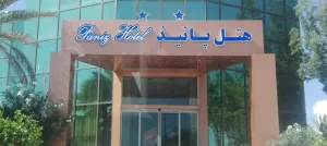 معرفی هتل پانیذ کیش - هتلی اقتصادی در جزیره