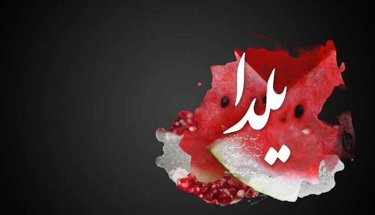 جشن دی گان