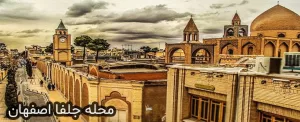 محله جلفا اصفهان، طعم کوچ از حاشیه ارس تا زاینده رود