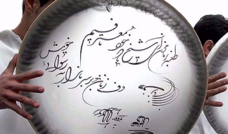 سازهای ایرانی 7 دف