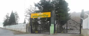 پارک ملی بمو ؛ دنیای ناشناخته حیات وحش ایران