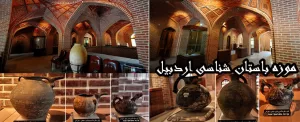 موزه باستان شناسی اردبیل; کلکسیونی از تمدن ایران