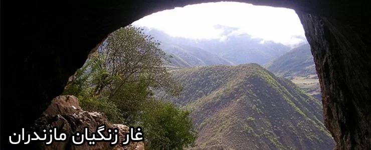 غار زنگیان مازندران، کشفی در میان خفاش ها