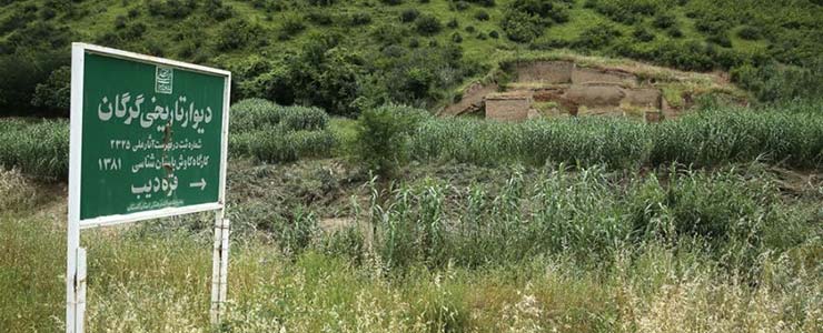 دیوار بزرگ گرگان، دومین سد دفاعی دنیا در ایران