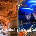 11 ایستگاه متروی فوق العاده زیبا در سراسر دنیا