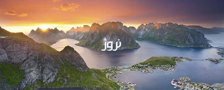 زیباترین جاذبه های گردشگری نروژ