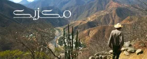 ده کاری که باید در مکزیک انجام داد