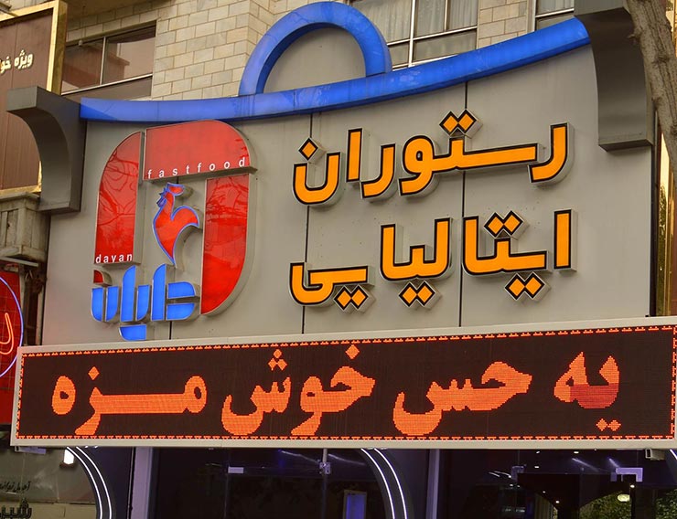 دایان