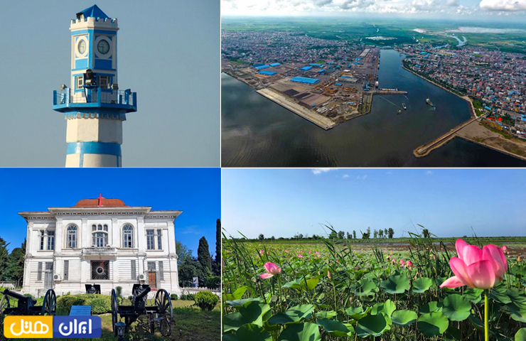 جاهای دیدنی بندر انزلی