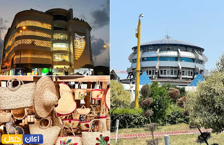 مراکز خرید بندر انزلی