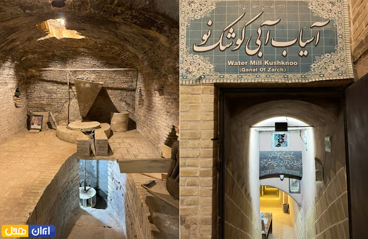 جاهای دیدنی یزد با عکس و آدرس 22 تصویری از ورودی آسیاب آبی کوشک نو و فضای داخلی آن با وسایل به جامانده از آن دوره