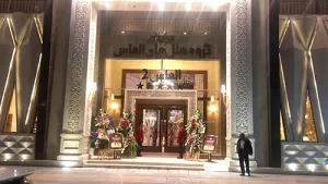 حضور مدیریت شبکه ایران هتل در مراسم افتتاحیه هتل 5 ستاره الماس 2 مشهد