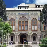 کاخ گلستان تهران، مجموعه ای خاطره انگیز