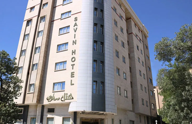 نمای ساختمان هتل ساوین مشهد