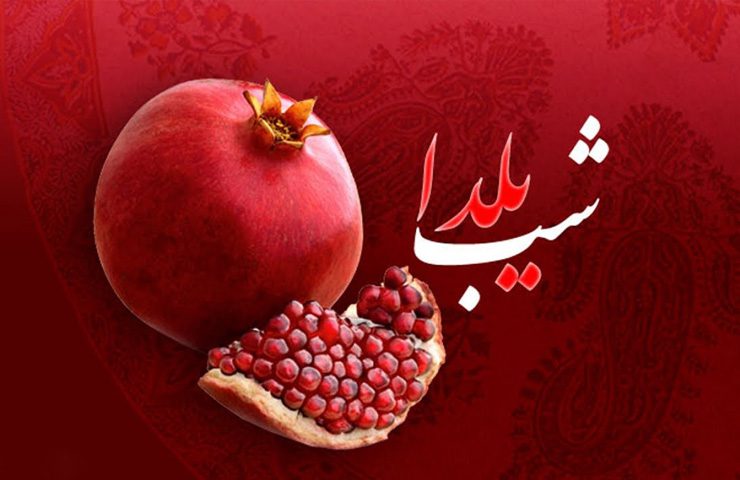 shab yalda 4