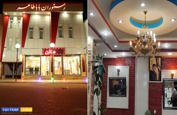 نمایی از رستوران باباطاهر از منظره خیابان و فضای داخلی این رستوران