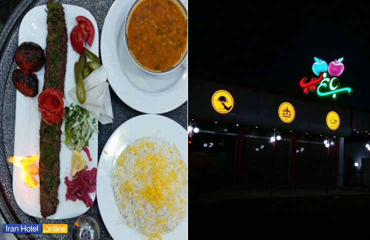 تصویری از نمای بیرون رستوران سیب و غذاهای لذیذ سفارشی این رستوران
