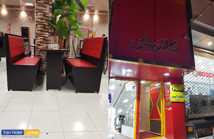 دو تصویر از فضای بیرون و داخل رستوران کاندیش کردستان