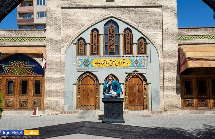 تصویری از محوطه سنتی رستوران باباقدرت مشهد در فضای قدیمی و اصیل