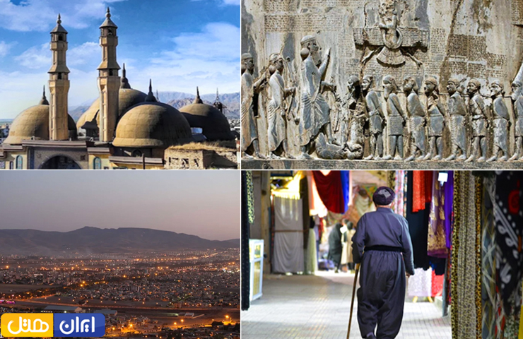 جاهای دیدنی کرمانشاه