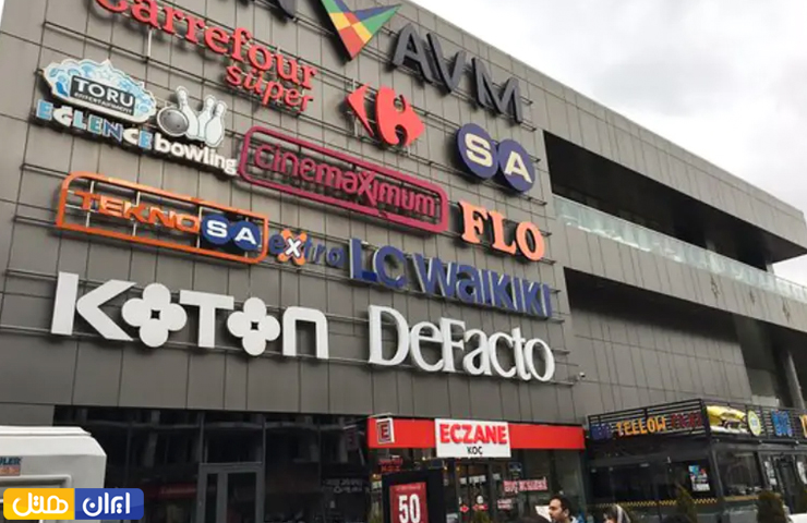 جاهای دیدنی وان؛ از سیاحت در مناظر طبیعی تا تفریحهای مهیج 18 تصویری از ساختمان اصلی مرکز خرید ای پی ام وان از نمای خیابان