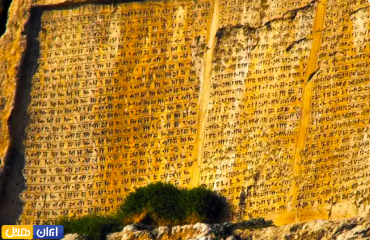 کتیبه خشایار شاه نوشته شده به خط میخی یکی از جاهای دیدنی شهر وان ترکیه