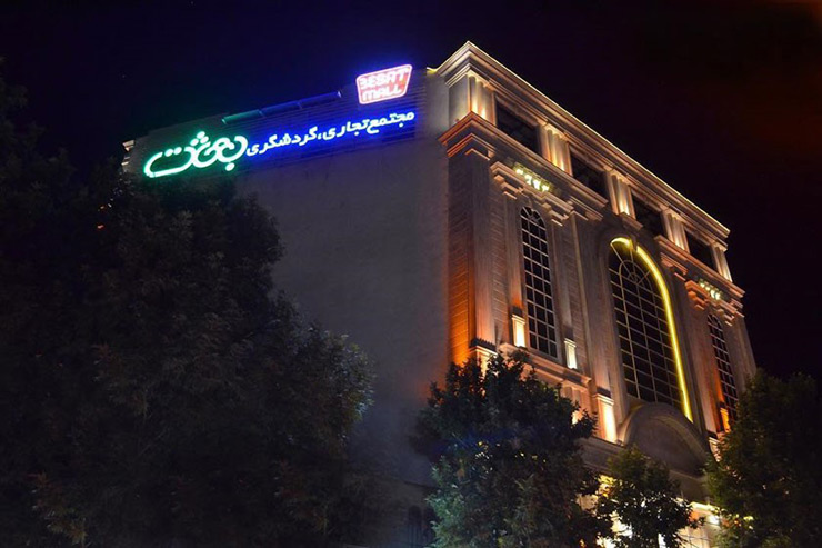 از بازارهای سنتی تا مدرن خرمآباد