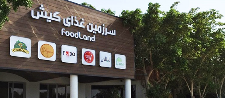 فود لند "كیش"