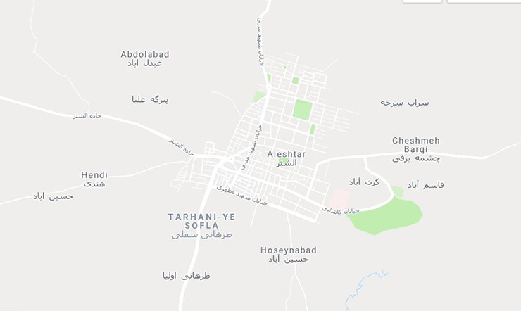 الشتر