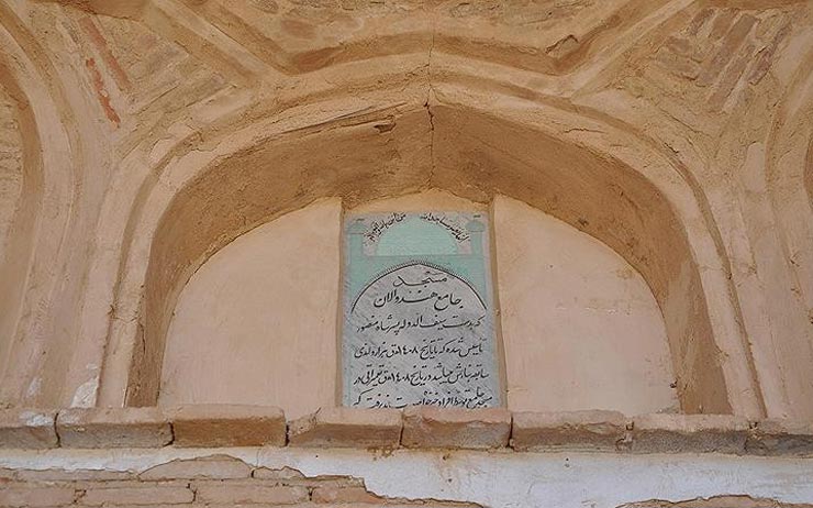 مسجد جامع هندوالان خراسان