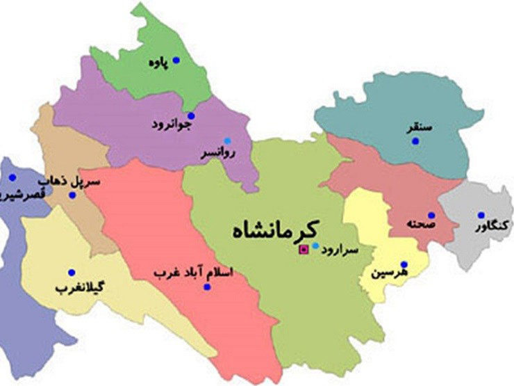 کرمانشاه