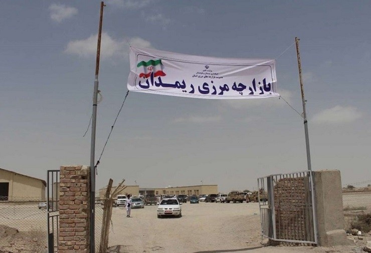 	بازار مرزی ریمندان