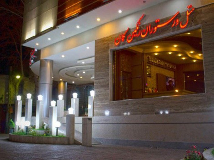 هتل رنگینکمان