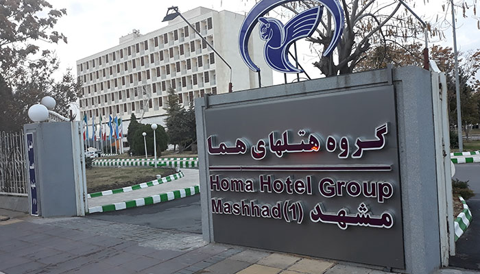 قیمت هتل هما ۱ مشهد