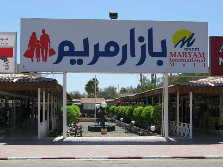 بازار مریم کیش