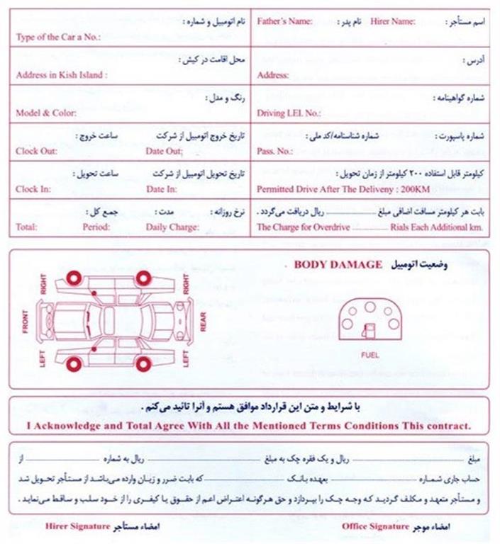 کرایه ماشین در جزیره کیش