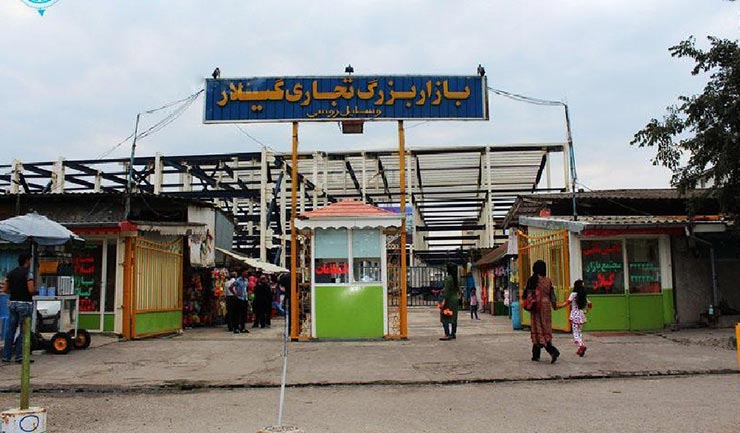 بازار گیلار