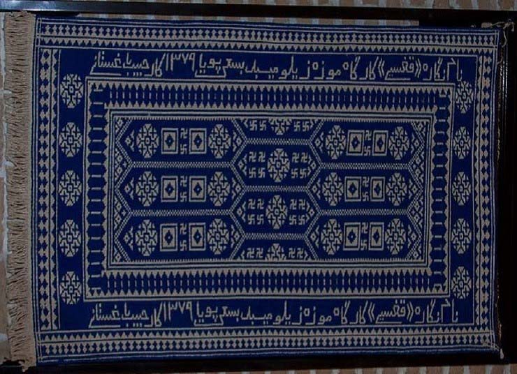 موزه زیلو و پلاس میبد