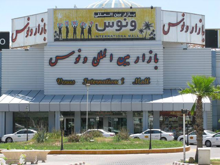 بازار ونوس