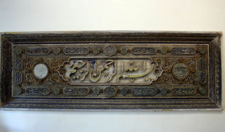 سنگ معروف بسم الله