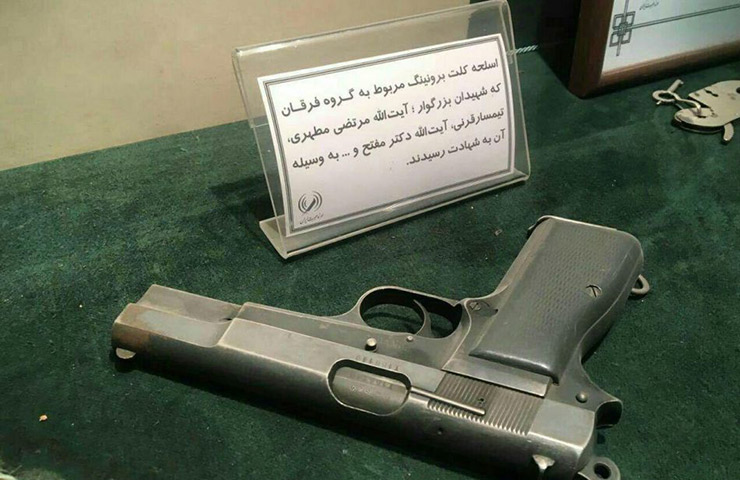 موزه عبرتگاه